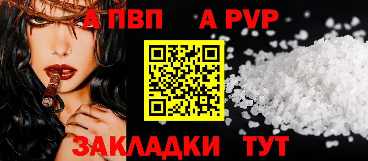 A-PVP крисы CK  Вход с VPN  Тара  А ПВП VHQ 