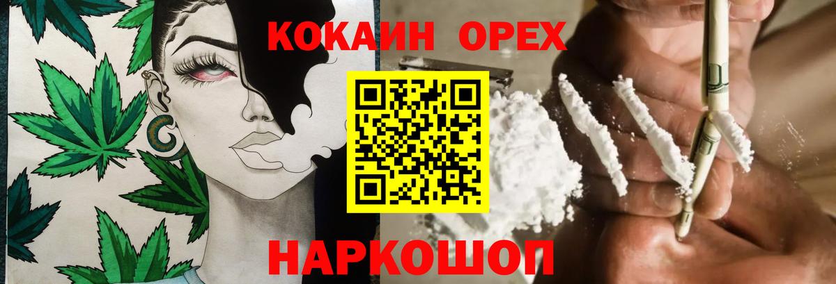 Cocaine  КОКАИН 99%  COCAIN Перу  Вход с VPN  Тара 