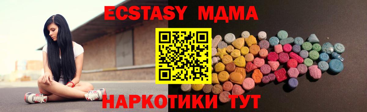 Экстази 99%  Вход с VPN  сайты даркнета Telegram  Тара 