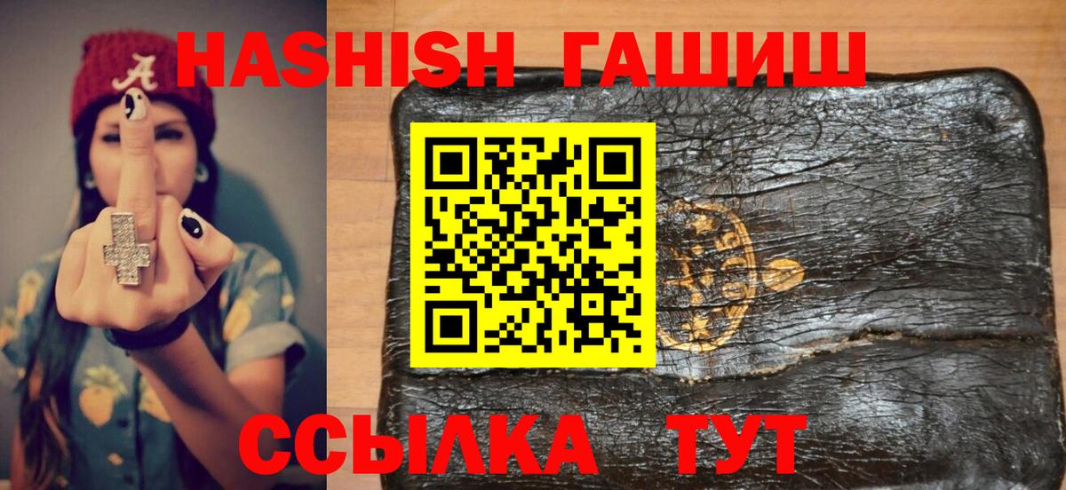 ГАШИШ гарик  ГАШ хэш  Вход с VPN  Гашиш  Тара 