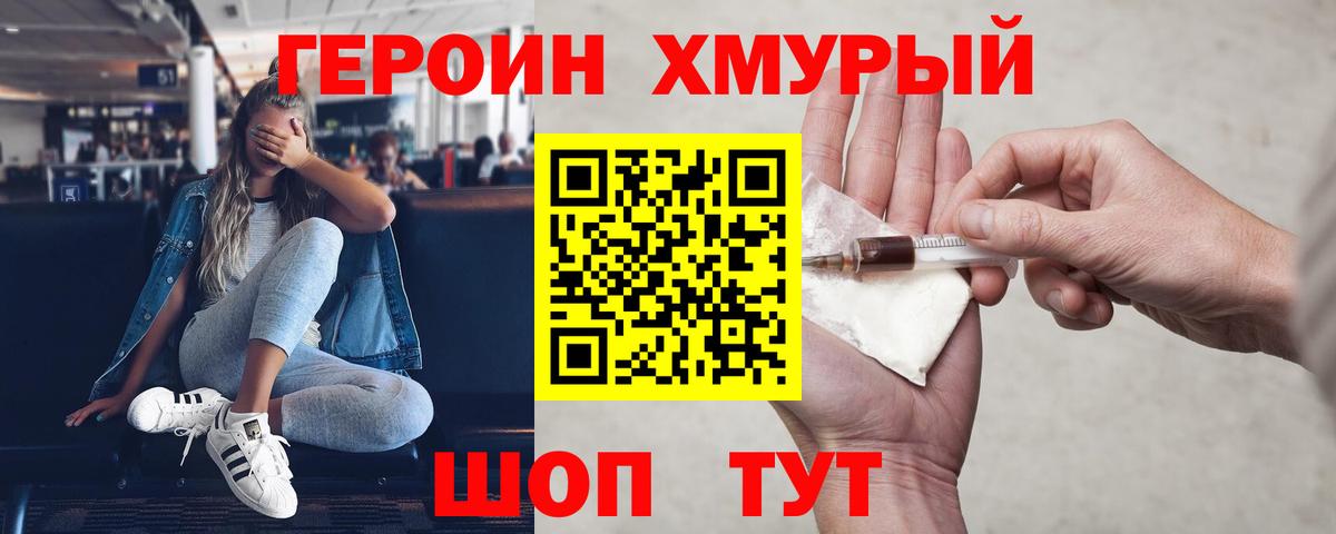 Тара  ГЕРОИН  Вход с VPN  ГЕРОИН гречка 