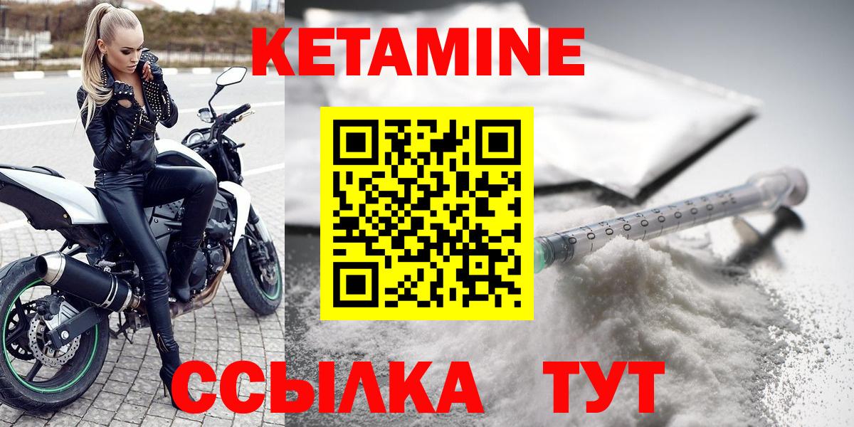 Кетамин ketamine Тара