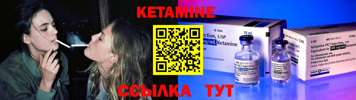 КЕТАМИН VHQ  Вход с VPN  КЕТАМИН VHQ  Тара 