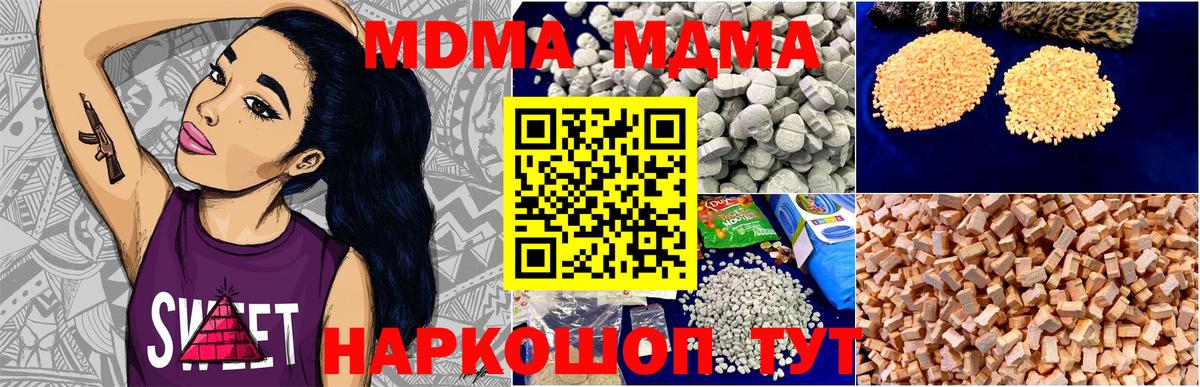 Тара  МДМА Molly  MDMA молли  Вход с VPN 