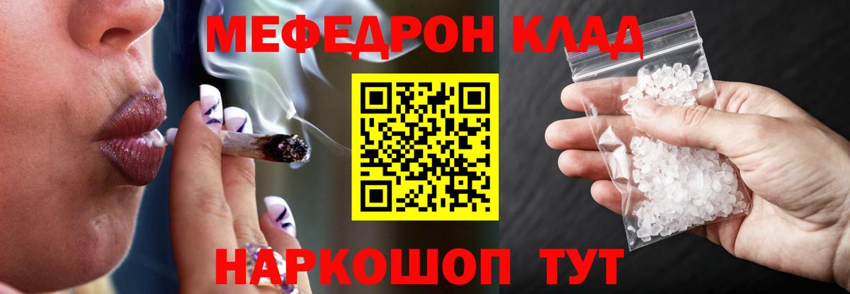МЕФ  Меф VHQ  даркнет сайт  Мефедрон  Вход с VPN  Тара  Меф кристаллы 