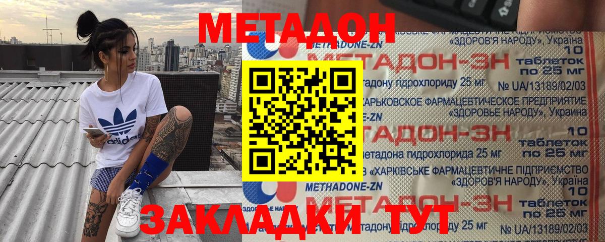 МЕТАДОН кристалл    как войти  Тара  Вход с VPN 