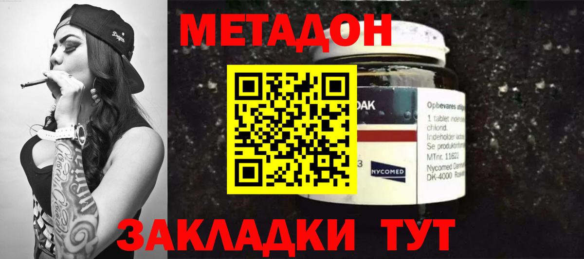 МЕТАДОН белоснежный Тара