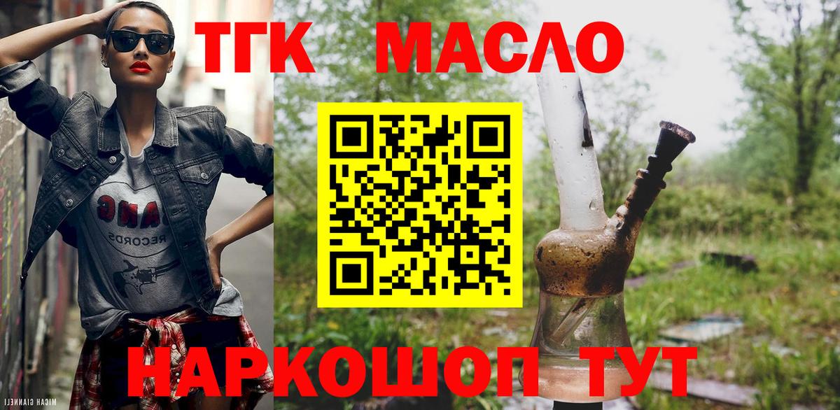 Дистиллят ТГК вейп Тара